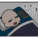 不謹慎なネタかもだけど