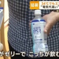 老人「エアコンは高すぎる、ワシらの熱中症対策はこれじゃよ」