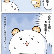 新卒で入った会社がいろいろヤバかった