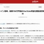 【神対応】サンシャイン池崎さん、総額700万円超のYouTube収益をまさかの全額◯◯◯に寄付！　かっけえええええ