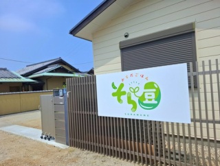 からだごはん　そら豆　香川県丸亀市