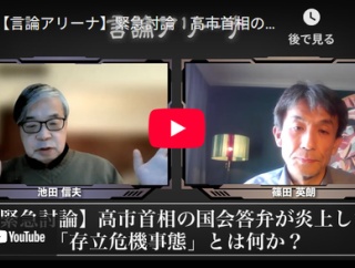 高市首相の国会答弁が炎上した「存立危機事態」とは何か？