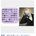 【一人が楽】「知的能力が高い人ほど、一人で過ごす事を好み、知的能力が低い人ほど、誰かと一緒にいようとする傾向がある」のは何故か