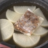 『大根の美味しい季節になりました』の画像