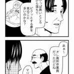 すがぬまたつやの４コマ