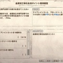 「名匠」になれれば常に１００％+名匠専用製作品追加
