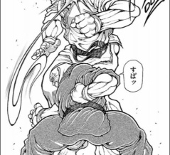 刃牙らへん第54話「”空手”」