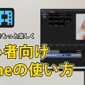動画の解像度の調節について
