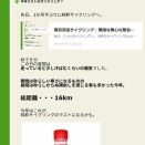 今年ラストのサイクリング？