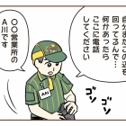 不法侵入!?警察呼んだ話【7】