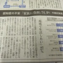 地方祭休暇のお知らせと認知症のために安楽死を願う