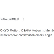 岡本姫奈TOKYO Motion流出動画は本物か５ch検証へ