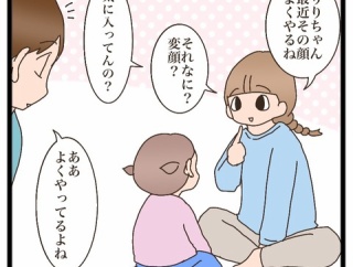 ニッがアイーンに