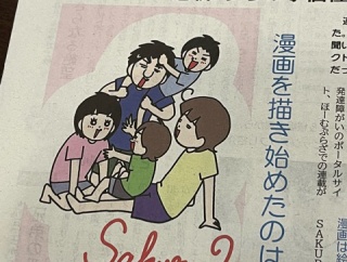 ほーむぷらざ、作者インタビュー記事公開のお知らせ。