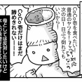 そうまのグルテンフリー生活㉘【久々の失敗・後編】