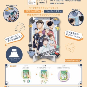 JCS限定】『ハイキュー！！』オリジナルカットカードセット 第1弾 BOX