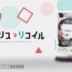 ぱちんこドキュメント!!