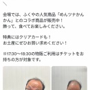【悲報】学マス公式アカウント、なぜかハゲたおっさんを投稿してしまう