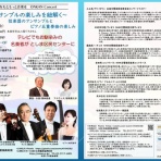 アルモニア・ムジカ　ブログ 村沢裕子