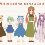 2ch東方スレ観測所