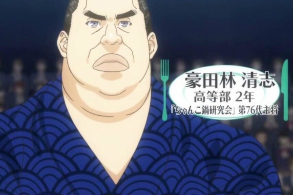 みつエモンのオタク情報館 遠月学園高等部生徒