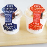 『【無添加プリン】かため&なめらか、どちらがお好き？』の画像