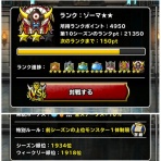 DQMSL無課金プレイ日記