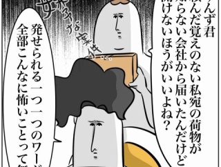 お誕生日サプライズ計画【番外編】
