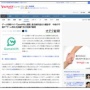 「エアプウィズ」などの蔑称で有名な企業系ゲーム攻略サイト『GameWith』、大幅赤字で終わる……