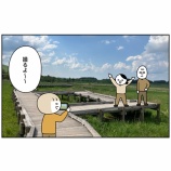 『【九重】タデ原湿原に行ってきた』の画像