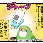 えるポピ・ハッピーオタクライフ