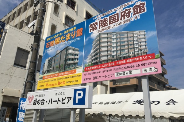 常陸国府館のブログ - 石岡のお祭り
