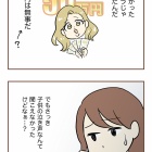 【7】集団訴訟!?詐欺られた話