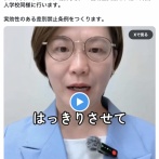 共産党「はっきりさせておきたいこと　私が市長になったら、朝鮮学校への補助金支給を行います