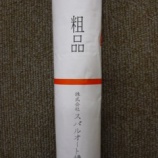 ¡Ø±«»±¡Ù¤Î²èÁü