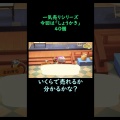 【あつ森】　一気売り シリーズ  Part758 今回は 【しょうかき】 40個 いくらか分かるかい？
