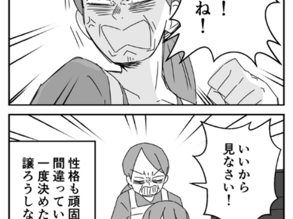 #4【連載】母が異常と気づくまで