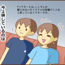 中３息子と行く２回目の藤子Ｆ不二雄ミュージアム⑤(完)