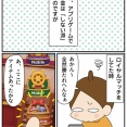 人生で初めての「ゲーム課金」①