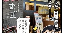 🍣🍜この世の全ての欲望 俺は自由