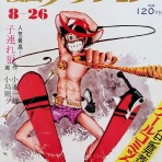 タッド星谷の雑記帳