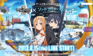 毎日5名にギフト券3000円 マビノギ×SAOタイアップ記念