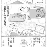 うちの犬のルカ。【８１】