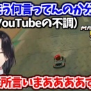 【にじさんじ】YouTubeの不調で何も伝わんなくてヤケクソになるシェリンｗ