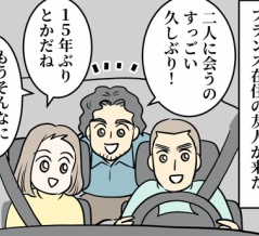 オランダに留学してたフランス在住者が痛感したこと