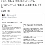 同志社国際生徒「不屈の船長は酔ってたかラリってた感じだった」