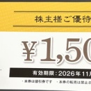 【3387】クリエイトレストランツホールディングスから株主優待を頂きました