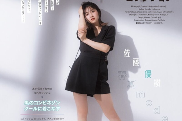 気になる芸能まとめ 佐藤優樹