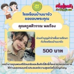 kazuさんは、タイ国で　修行中。