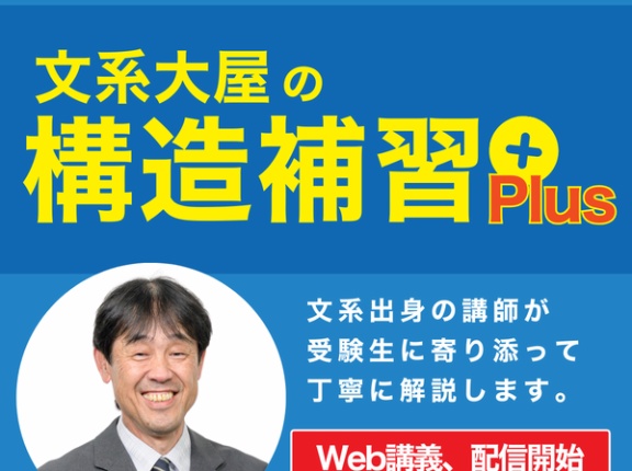 「構造に対する、苦手意識がなくなりそうな予感」みんなが苦手がちな「構造」得意科目にしちゃいませんか？